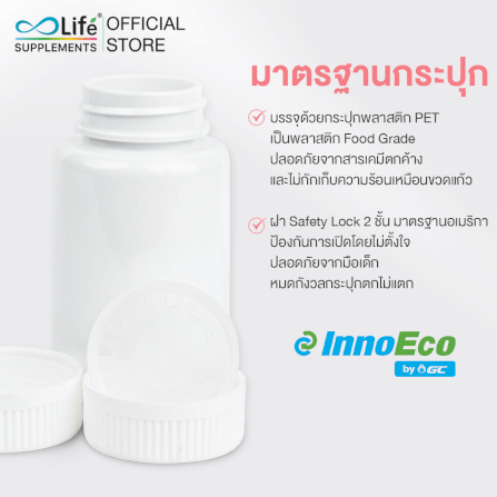  ไลฟ์ คอลลาเจน พลัส วิตามินชี ชุด 2 กระปุก_5